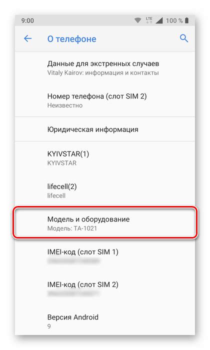 Поиск информации о модели телефона
