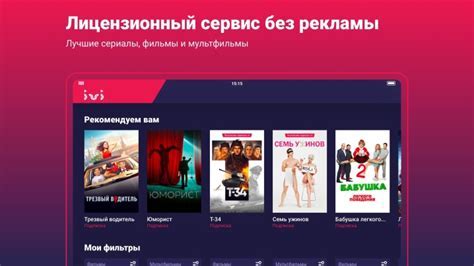 Поиск и установка приложения IVI