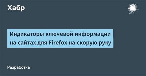 Поиск ключевой информации