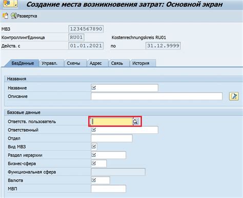 Поиск кода транзакции в программе SAP