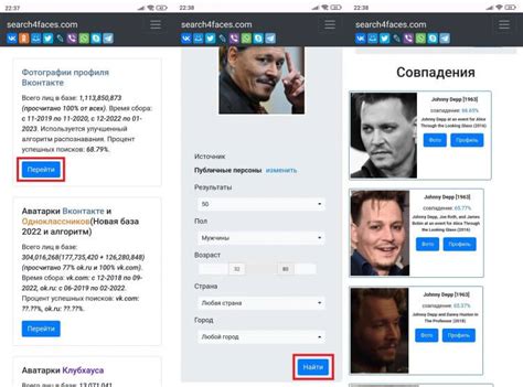 Поиск пользователя по фотографии