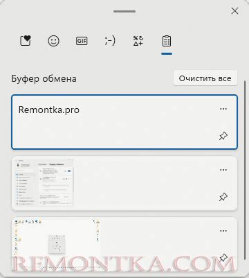 Поиск сохраненной информации в истории буфера обмена