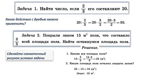 Поиск части известного целого числа