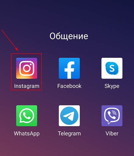 Покажем, как открыть Инстаграм на iPhone