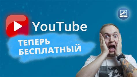 Покупка и использование устройств с большим экраном для просмотра YouTube