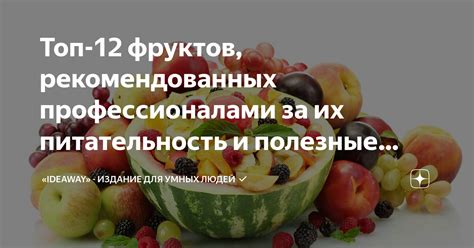 Полезные свойства и питательность