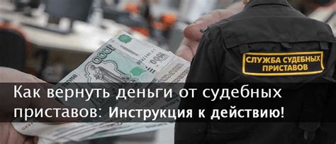 Полезные советы для возврата