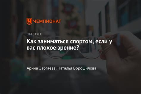 Полезные советы для игроков с плохим зрением