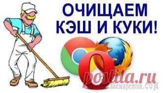 Полезные советы для очистки куки