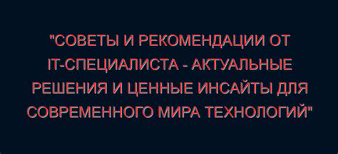 Полезные советы для увеличения мира на сервере: