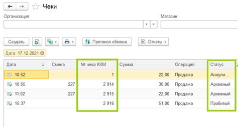 Полезные советы по восстановлению чека