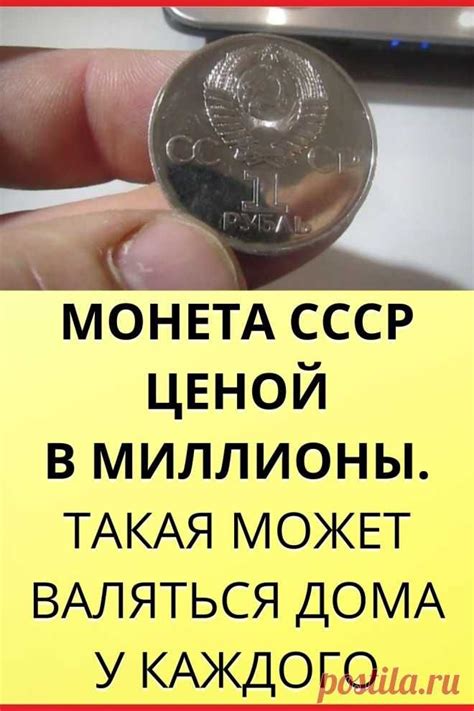 Полезные советы по очистке монеты от чешуйки