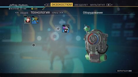 Полезные советы по увеличению количества ячеек технологий в игре No Man's Sky