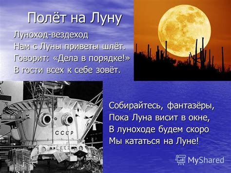 Полеты на Луну: исторический контекст