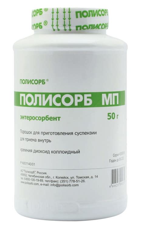 Полисорб: основные характеристики и состав