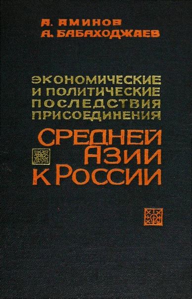 Политические последствия присоединения России к ООН