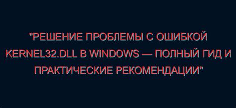 Полное руководство и советы