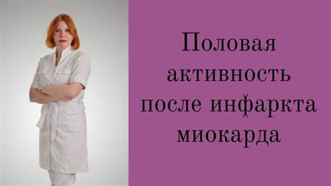 Половая активность после кастрации