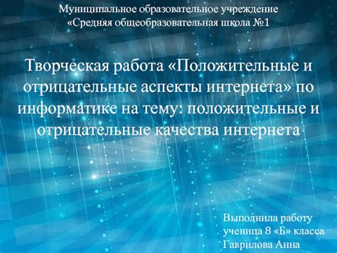 Положительные и отрицательные аспекты популярности прозорливых старцев