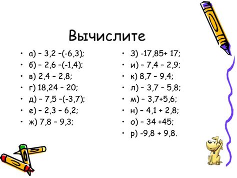 Положительные и отрицательные модули чисел