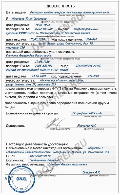 Получение СНИЛСа по почте