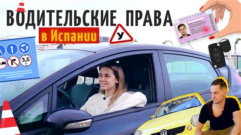 Получение водительских прав глухими людьми: принципы и возможности