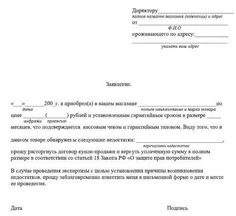 Получение возврата средств за товар с уценкой