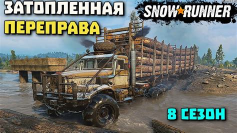 Получение всех улучшений в SnowRunner 2022