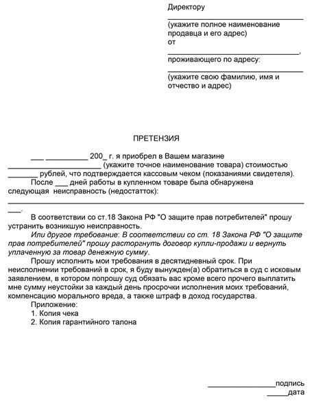 Получение денежных средств за возвращенный смеситель