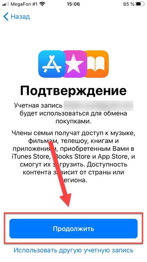 Получение доступа к неофициальному App Store