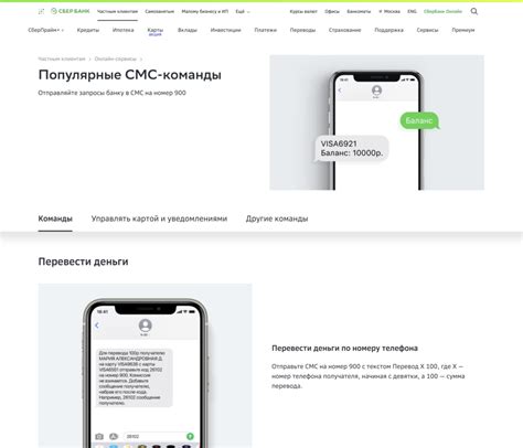 Получение информации о карте Сбербанка