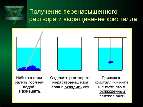 Получение кристалла радовида