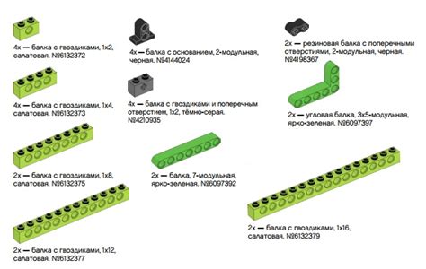 Получение необходимого набора деталей и инструментов