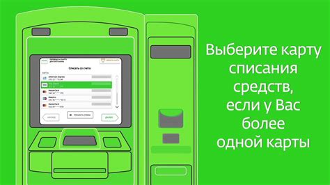 Получение номера карты Сбербанка через банкомат