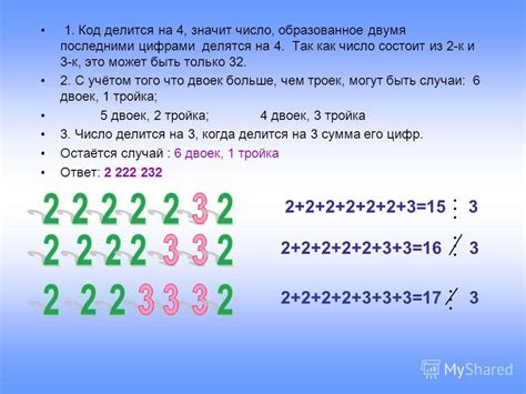 Получение птички из 2 двоек: подробное объяснение