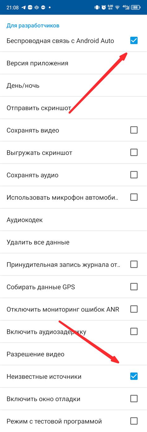 Получение разрешения на подключение Android Auto