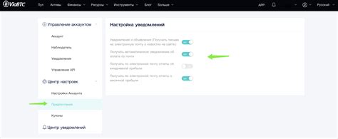 Получение уведомлений и обмен данными