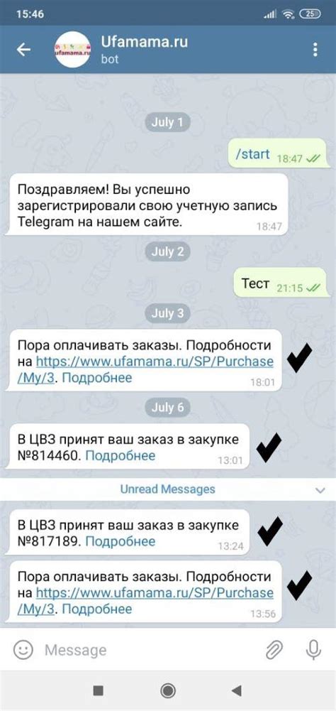 Получение уведомлений о важных новостях