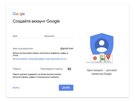 Получите аккаунт Google