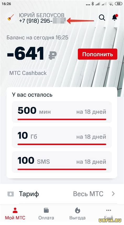 Получите свой номер телефона МТС быстро и легко