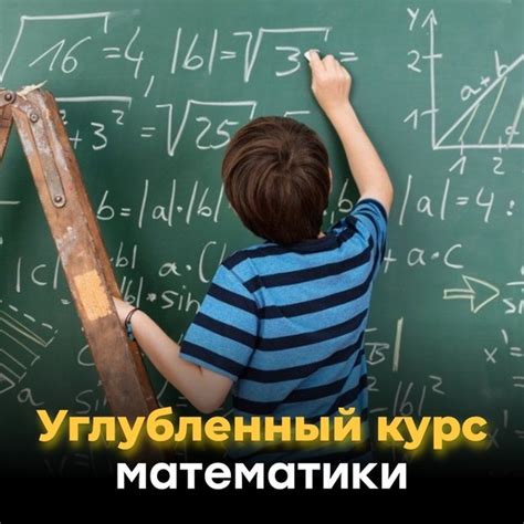 Польза изучения математики