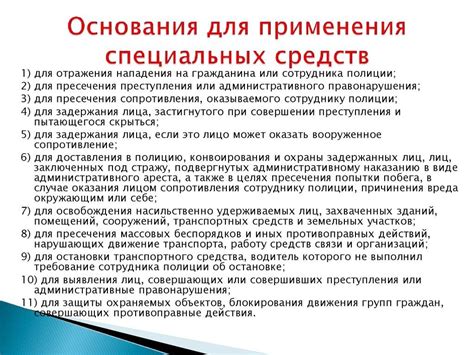 Польза использования специальных средств