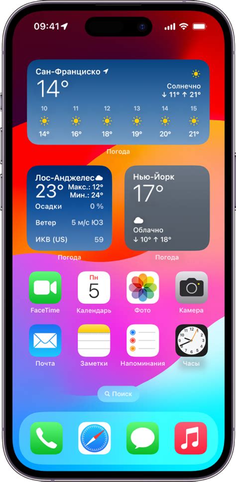 Пользовательские настройки виджета на iPhone 11