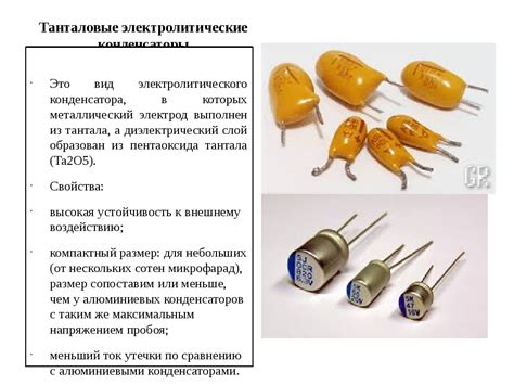 Полярность керамического конденсатора