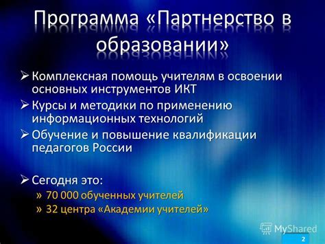 Помощь в освоении основных тем и понятий, необходимых для успешного сдачи ВПР