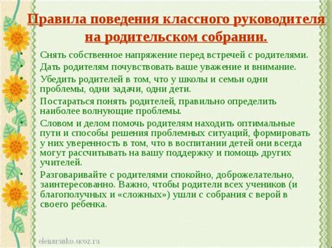 Помощь других учеников и родителей