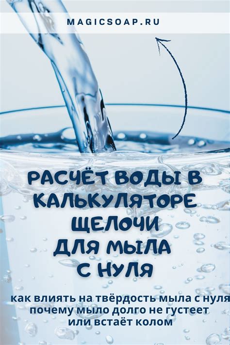 Помощь от мыла и воды
