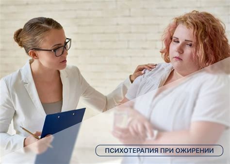 Помощь специалистов в борьбе с лишним весом