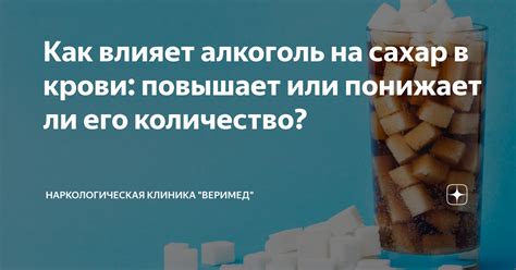 Понижает ли сахар в крови каркаде