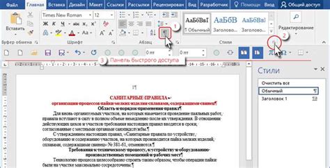 Понимание маркеров заголовков в Microsoft Word